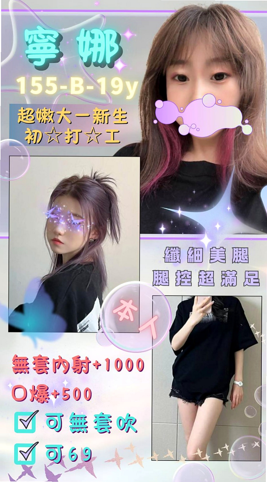 永安 外送茶 - 佩蕓 - 熟女姐姐 - 身高169cm 體重43kg 胸圍C罩杯 年齡23歲 - 中途若發生什麼事情可和我說哦 我好及時處理 若事后來說 很難處理呢</u> 邊搖邊興奮地叫著